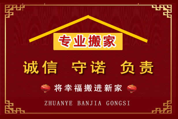 庐山搬家电话